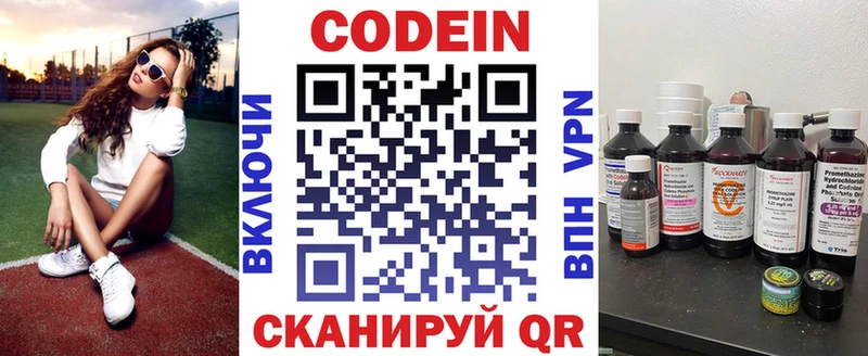 Кодеин напиток Lean (лин) Купить закладки Россошь