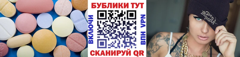 Ecstasy XTC  Купить  Россошь 