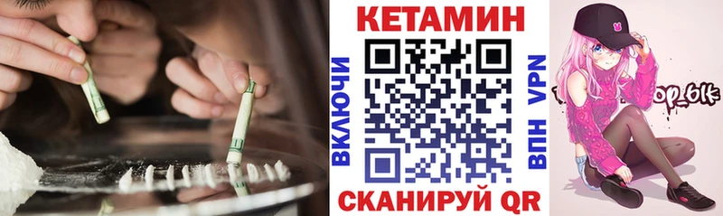 КЕТАМИН ketamine Купить Россошь