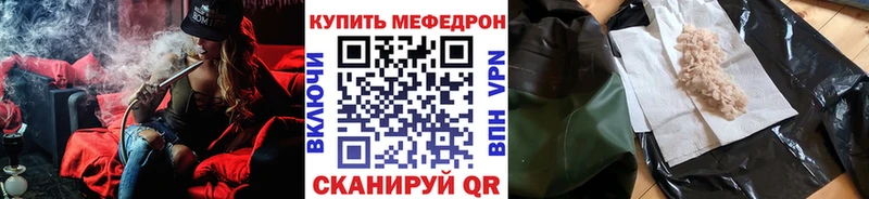 МЯУ-МЯУ 4 MMC  Купить закладки  Россошь 