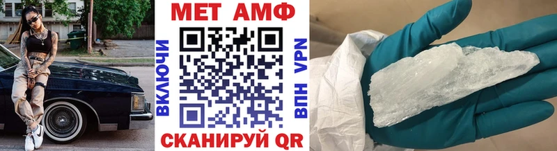 Метамфетамин мет  Купить где  Россошь 